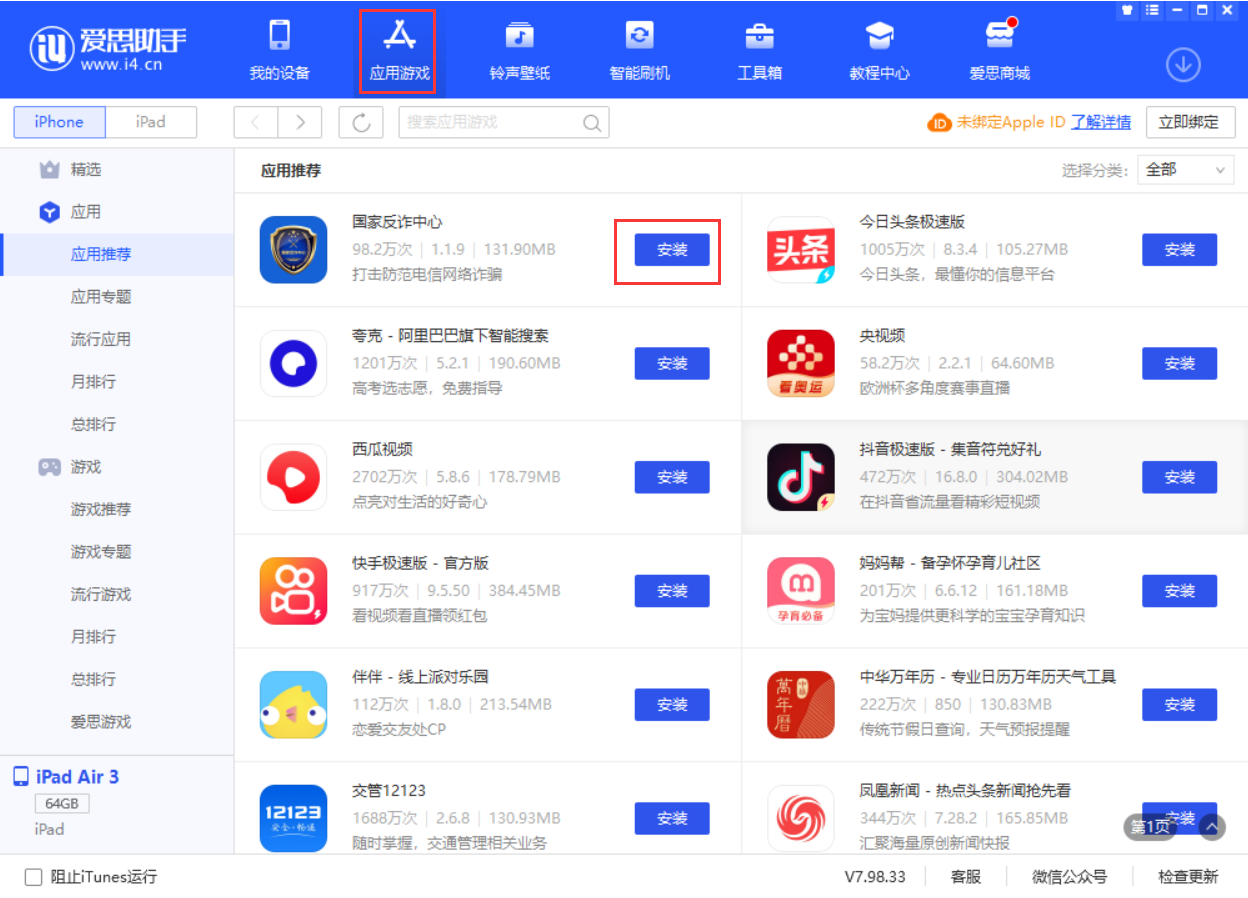 复兴苹果手机维修分享iPhone 从 iOS 15 降级到 iOS 14.7/14.7.1 之后无法下载更新应用怎么办 