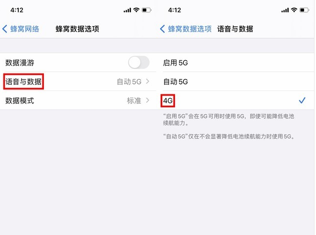 复兴苹果手机维修分享iPhone使用5G更耗电吗 