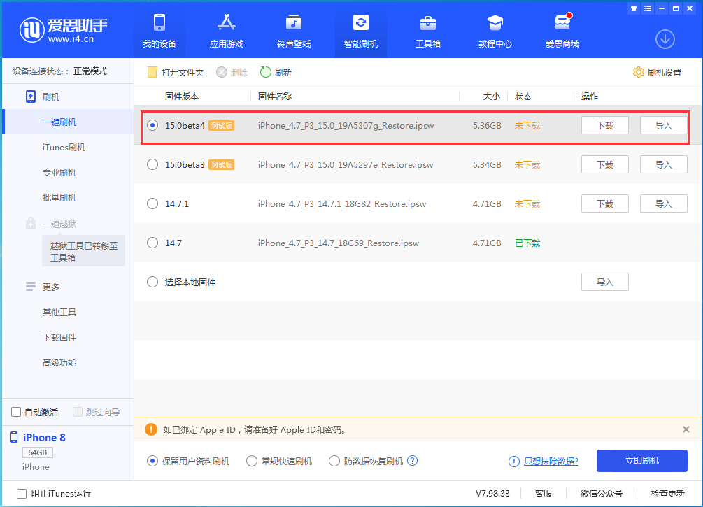 复兴苹果手机维修分享iOS15 Beta4更新内容汇总 