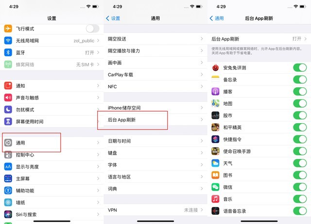 复兴苹果手机维修分享苹果 iPhone 12 的省电小技巧 