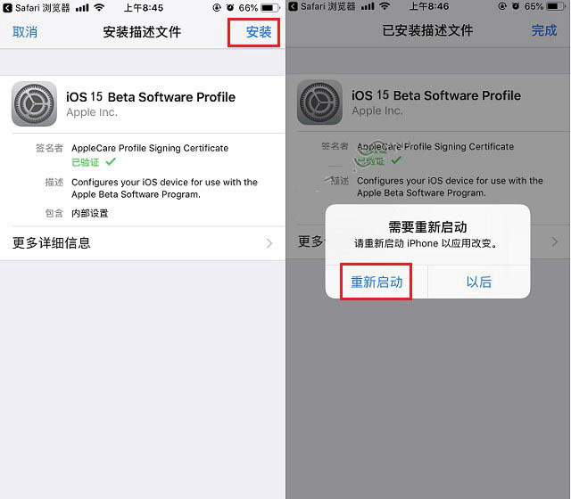 复兴苹果手机维修分享iOS15 beta2修订版更新了什么内容 