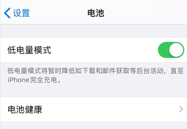 复兴苹果手机维修分享苹果 iPhone 12 的省电小技巧 