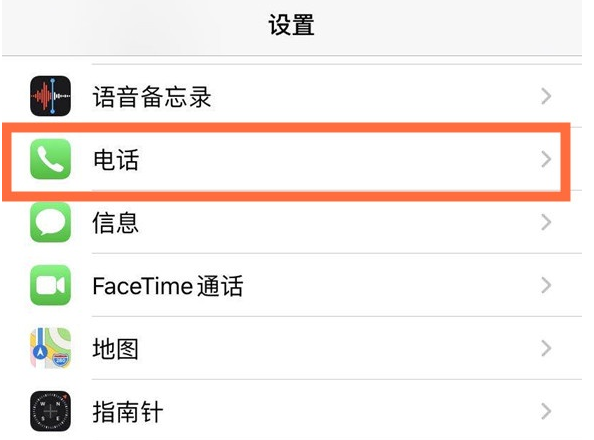 复兴苹果手机维修分享iPhone12如何设置来电小窗口 