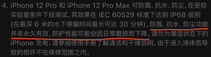 复兴苹果手机维修分享为什么 iPhone 标明防水仍有可能进水损坏 