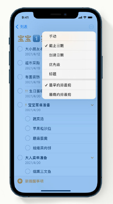 复兴苹果手机维修分享iPhone 12 小技巧 