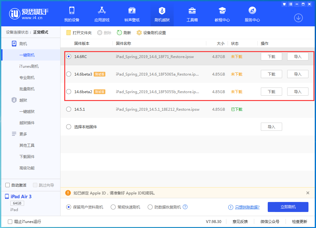 复兴苹果手机维修分享升级iOS14.5.1后相机卡死怎么办 