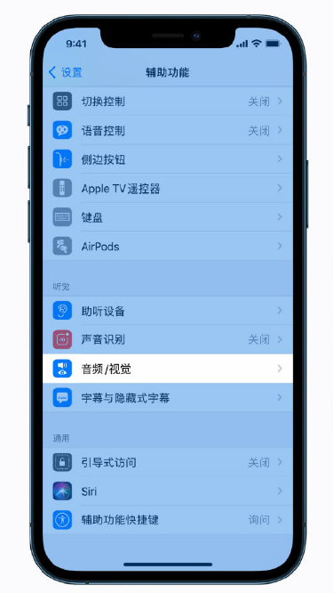 复兴苹果手机维修分享iPhone 12 小技巧 