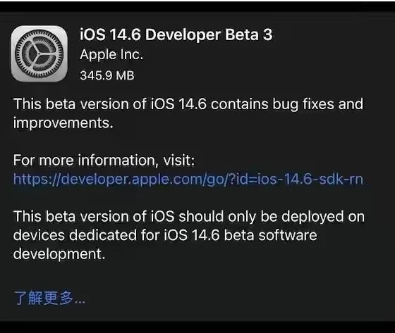 复兴苹果手机维修分享iOS14.6正式版什么时候来 