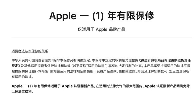 复兴苹果手机维修分享苹果官翻机值得选购吗 