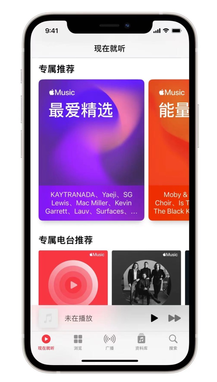 复兴苹果手机维修分享iOS 14.5 Apple Music 新功能 