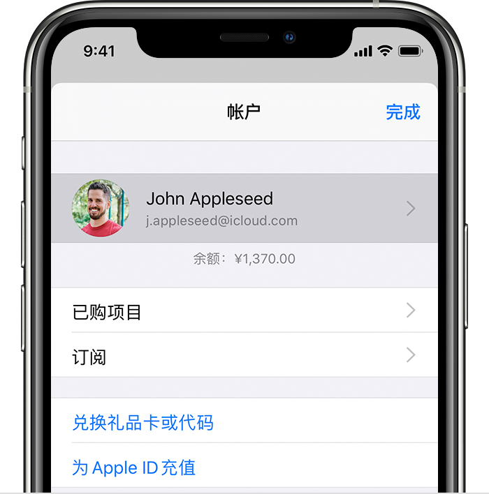 复兴苹果手机维修分享iPhone 12 如何隐藏 App Store 已购项目 