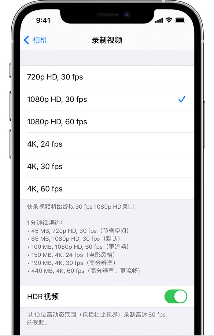 复兴苹果手机维修分享如何在 iPhone 上播放和录制 HDR 视频 