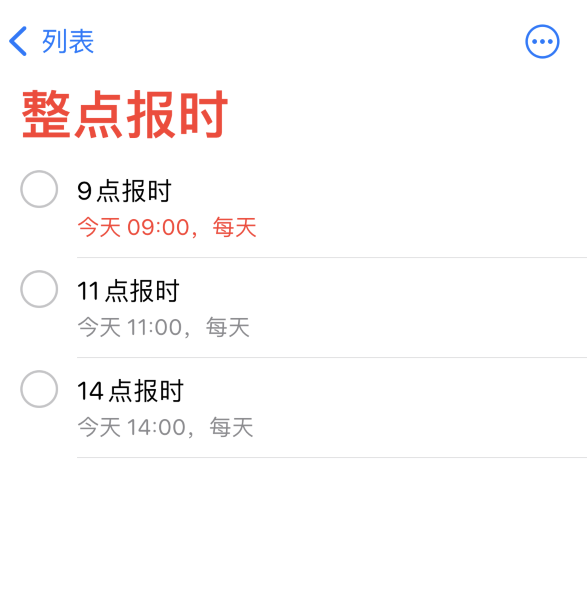 复兴苹果手机维修分享如何在 iPhone 上设置整点报时提醒 
