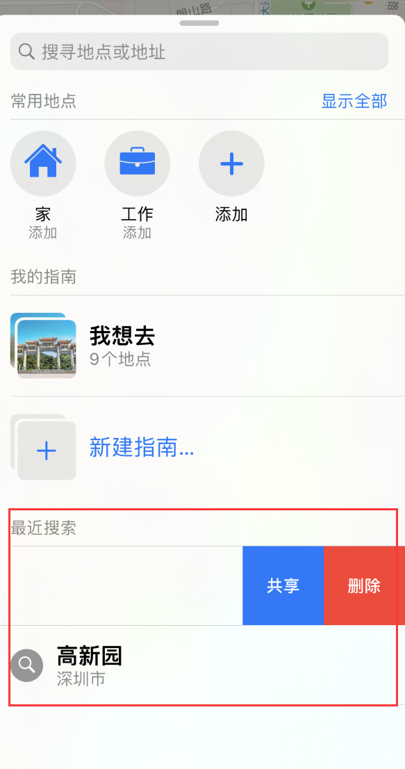 复兴苹果手机维修分享保护个人隐私 