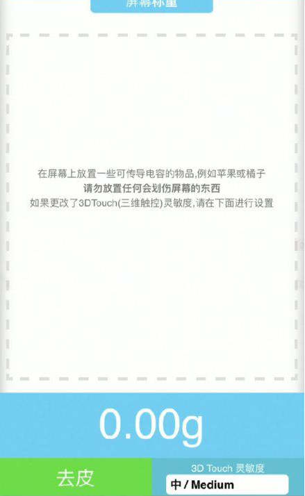 复兴苹果手机维修分享iPhone手机称重的步骤 