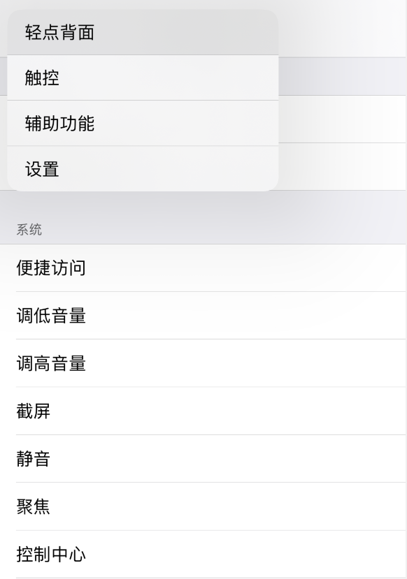 复兴苹果手机维修分享iOS 14 值得了解的 6 个细节设置 