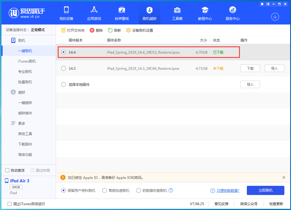 复兴苹果手机维修分享iPhone 12 提示“无法检查更新”导致不能正常升级怎么办 