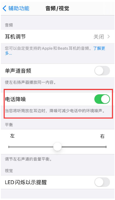 复兴苹果手机维修分享iPhone12 扬声器有杂音怎么办 