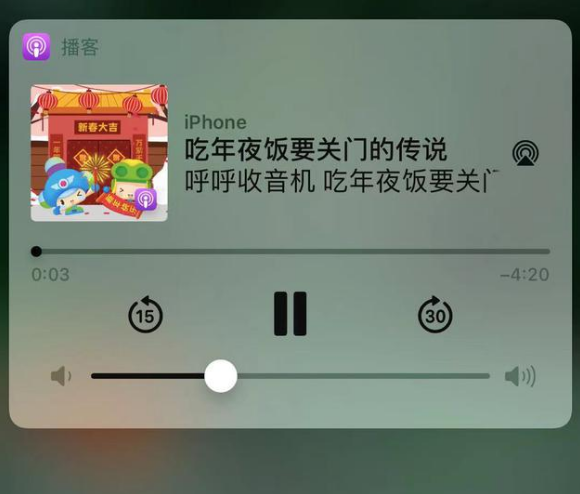 复兴苹果手机维修分享让 Siri 陪你过春节 