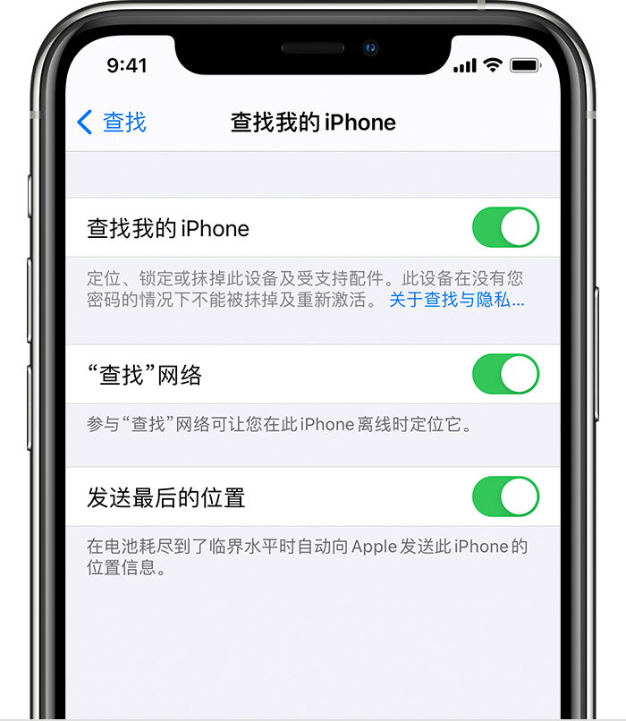复兴苹果手机维修分享如何在 iPhone 上开启的「查找」功能 