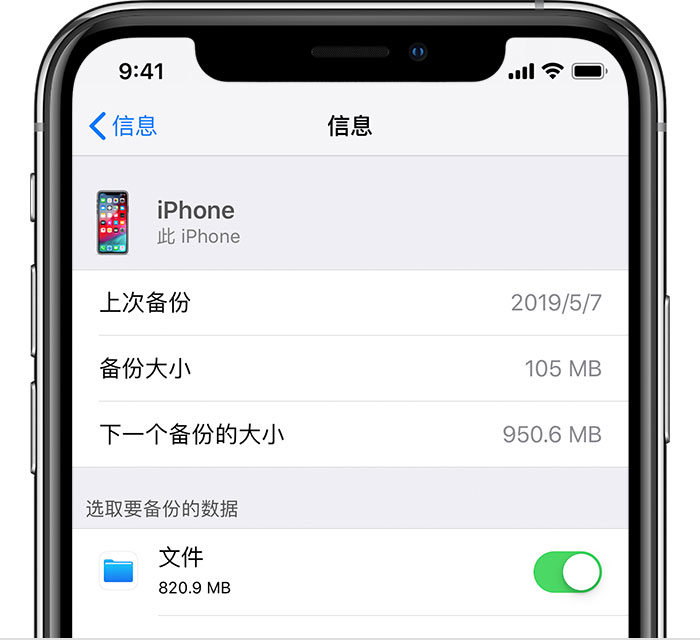复兴苹果手机维修分享iPhone 显示“备份失败”应如何解决 