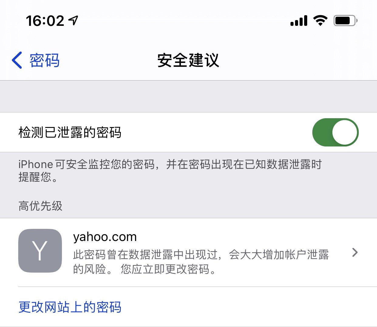 复兴苹果手机维修分享iCloud 钥匙串有什么用 