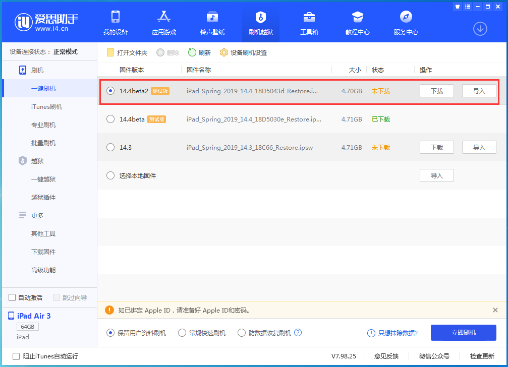复兴苹果手机维修分享iOS 14.4 Beta 2更新内容及升级方法 