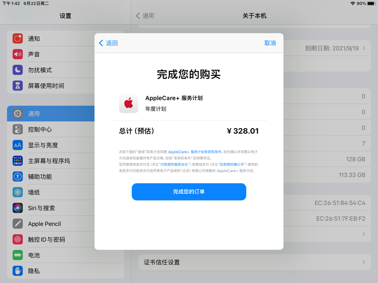 复兴苹果手机维修分享AppleCare+ 有哪些升级服务内容 
