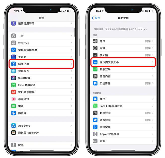 复兴苹果手机维修分享 iPhone屏幕变黄解决办法 