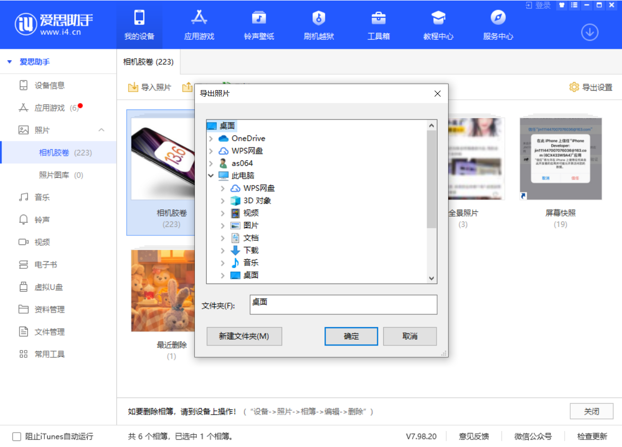 复兴苹果手机维修分享如何将 iPhone 12 中的照片快速备份到电脑中 