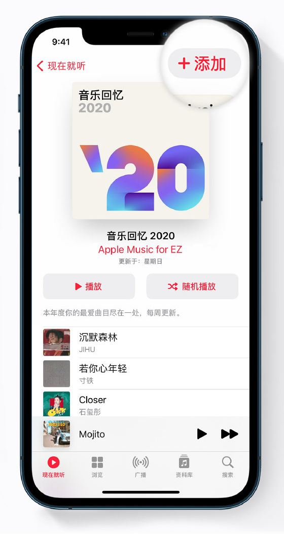 复兴苹果手机维修分享如何在 Apple Music 中查看过去一年听的歌 