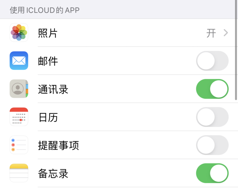复兴苹果手机维修分享如何在 iPhone 12 上使用 iCloud 备份或同步数据 