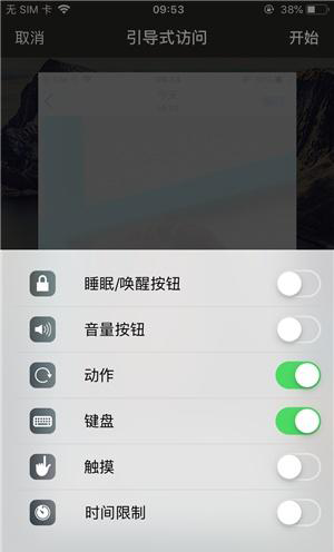 复兴苹果手机维修分享iOS 14中引导式访问模式有什么用 