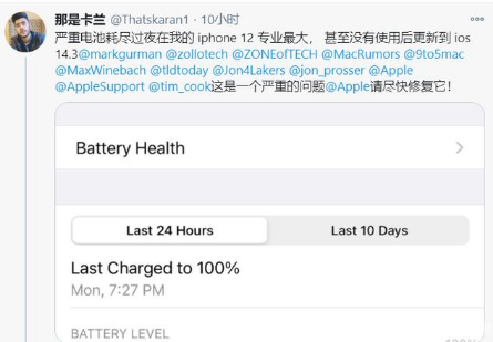 复兴苹果手机维修分享为什么说iOS14.3正式版不值得升级 