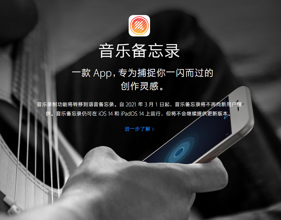 复兴苹果手机维修分享苹果官方“音乐备忘录”应用即将下架，如何转移录音 