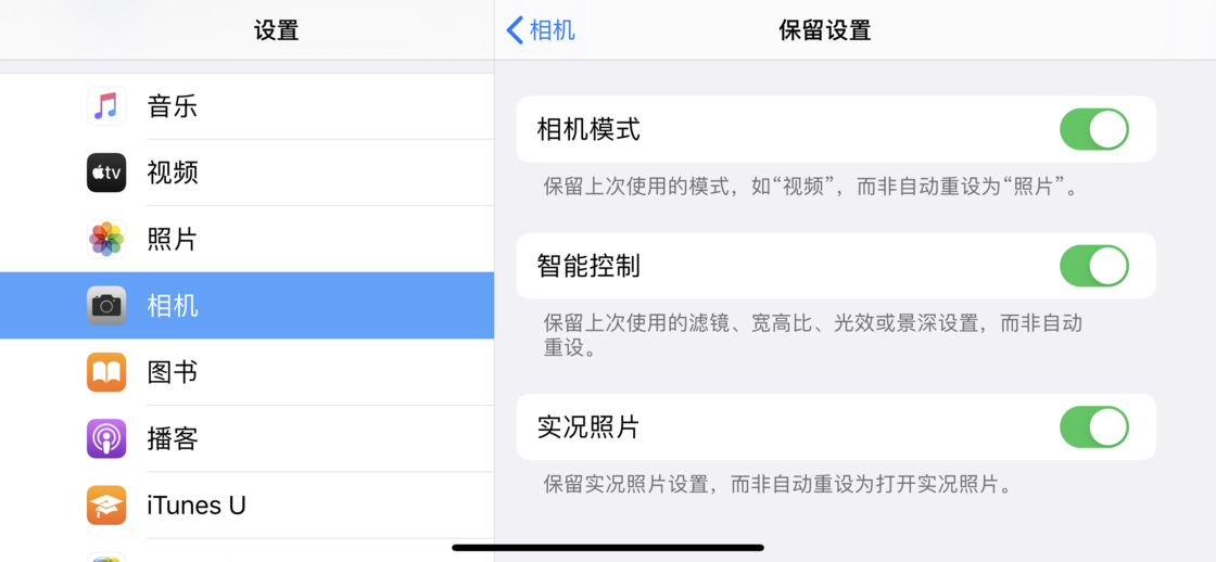复兴苹果手机维修分享如何巧妙利用 iPhone 原生相机里的设置拍摄好看的照片 