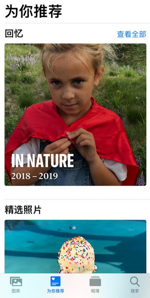 复兴苹果手机维修分享iOS 14 照片小组件如何删除不想看到的图片 