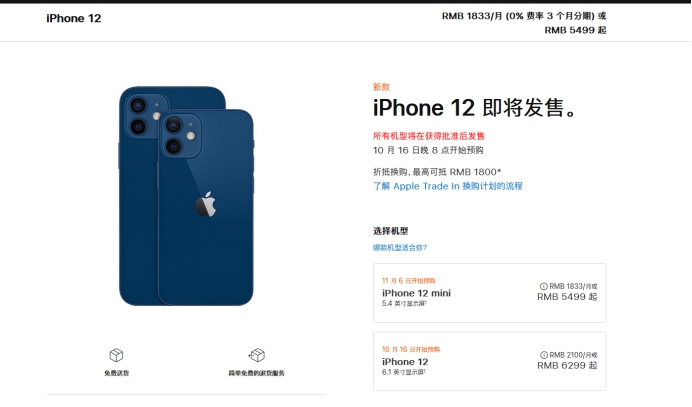 复兴苹果手机维修分享今年的iPhone12便宜吗 
