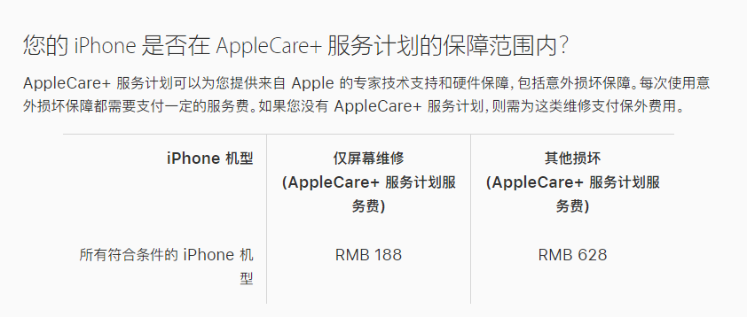 复兴苹果手机维修分享苹果 iPhone 12 官方维修价格是多少 