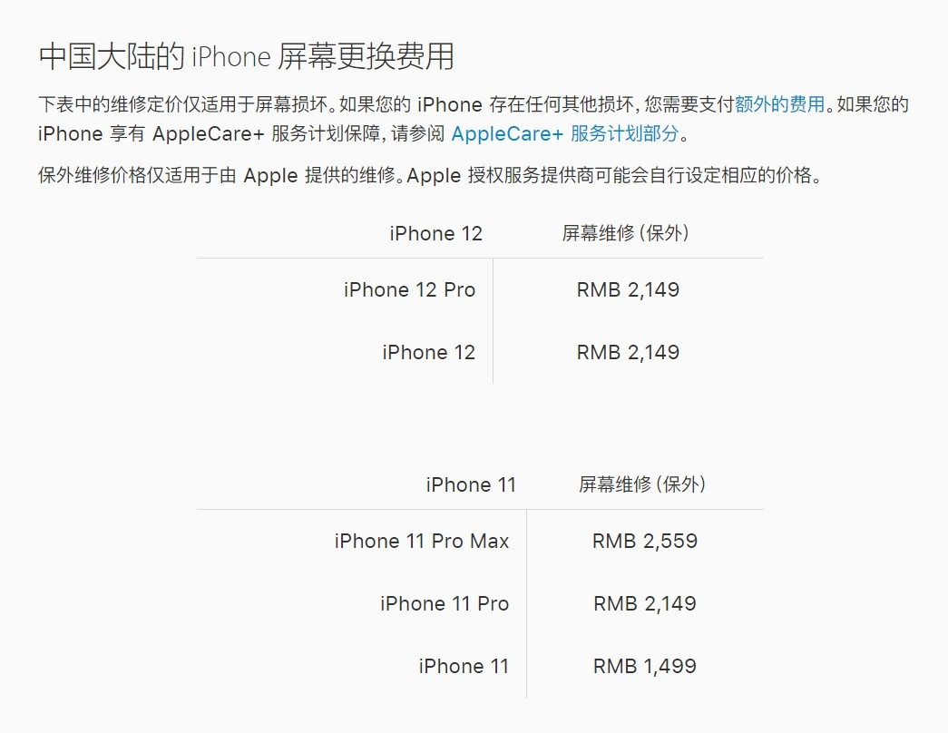 复兴苹果手机维修分享iPhone 12/12 Pro 更换屏幕多少钱 