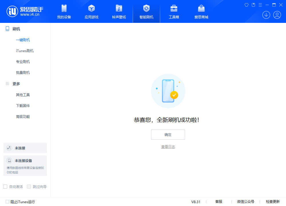 复兴苹果手机维修分享iOS 18.2正式版升级_iOS 18.2正式版一键刷机教程 