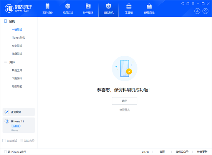 复兴苹果手机维修分享iOS 17.7 RC版升级_iOS 17.7 RC版一键刷机教程 