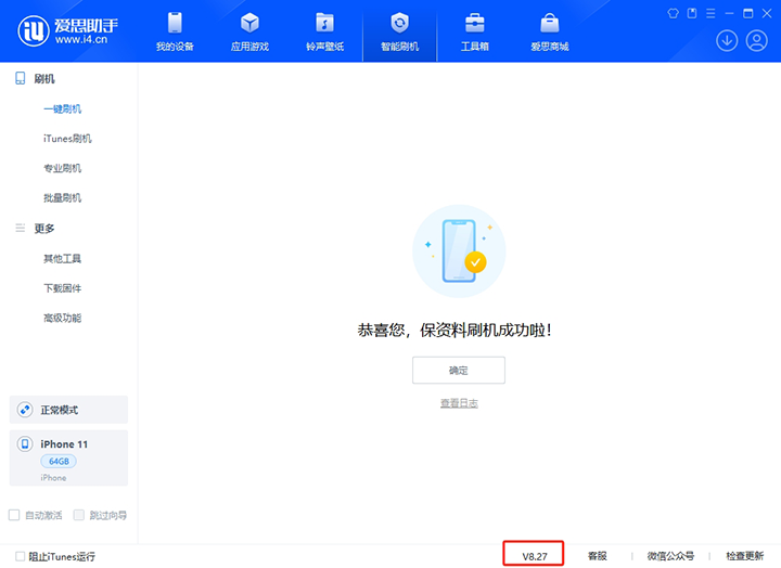 复兴苹果手机维修分享iOS 17.6.1正式版升级_iOS 17.6.1正式版一键刷机教程 