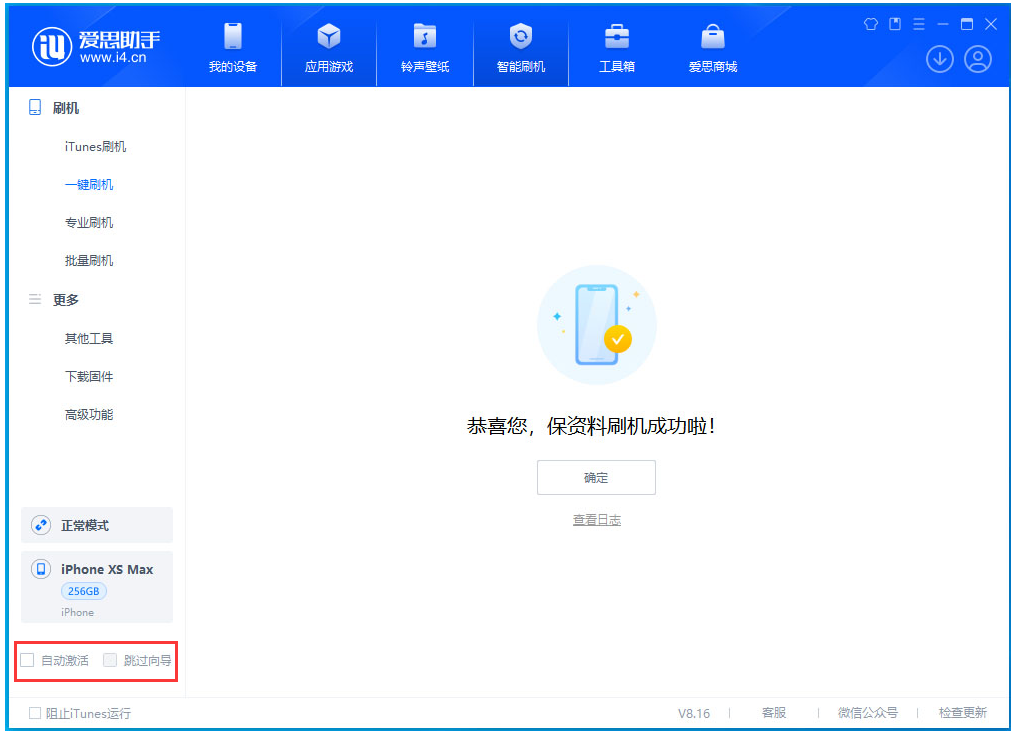 复兴苹果手机维修分享iOS 17.5 RC版升级_iOS 17.5 RC版一键刷机教程 