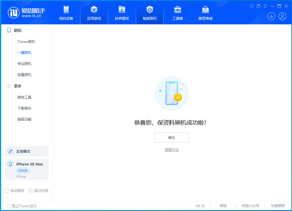 复兴苹果手机维修分享iOS 17.3.1正式版升级_iOS 17.3.1正式版一键刷机教程 