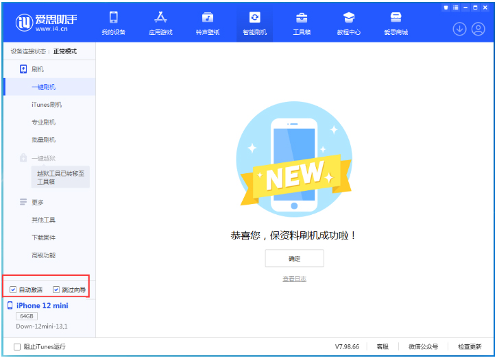 复兴苹果手机维修分享iOS 17.4测试版升级_iOS 17.4测试版一键刷机教程 