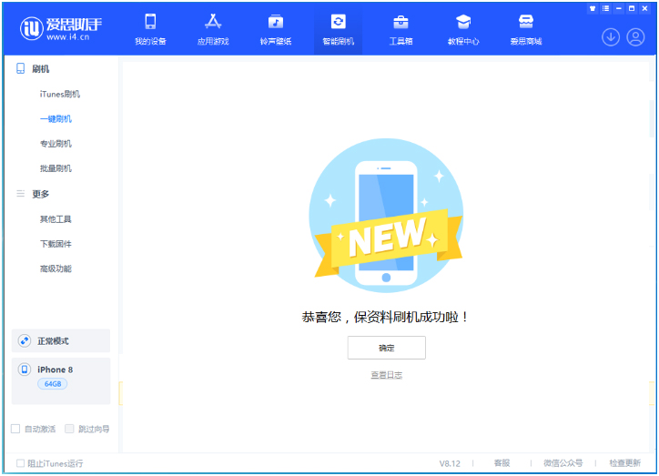 复兴苹果手机维修分享iOS 16.7.3RC版升级_iOS 16.7.3 RC版一键刷机教程 