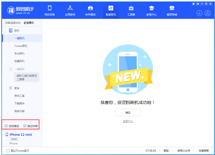 复兴苹果手机维修分享iOS 17.2 RC版升级_iOS 17.2 RC版一键刷机教程 