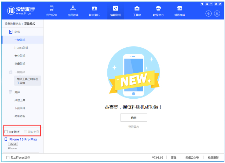 复兴苹果手机维修分享iOS 17.1.2 正式版升级_iOS 17.1.2 正式版一键刷机教程 