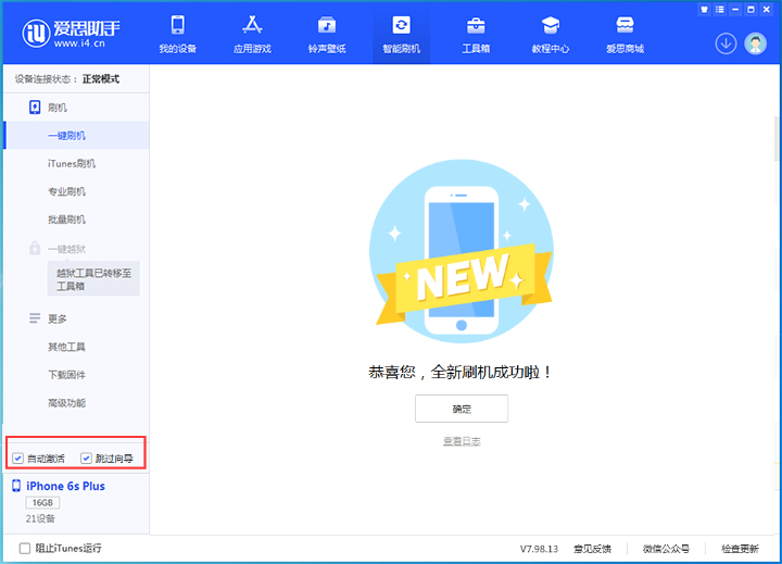 复兴苹果手机维修分享iOS 15.7.8 正式版升级_iOS 15.7.8 正式版一键刷机教程 